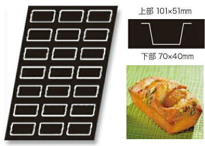 DEMARLE FLEXIPAN hD}[ tLVp P[Ly1757z(`)pEh^ 10cm×5cm(3cm) 21 Ɩp600×400mmt`TCY