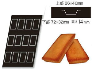 DEMARLE FLEXIPAN hD}[ tLVp ~jtBiVF(`)y2264z8.6cm×4.6cm(1.4cm) 12 Ɩp400×300mmt`TCY