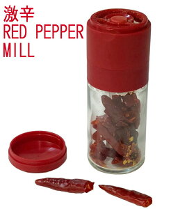 Ebhybp[~RED PEPPER MILL@hqi̒܁jp~