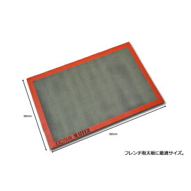 【最大24％OFF】シルパン　お買い得5枚組　silpan　シリコンマット matfer　マトファー　 585×385mm　フレンチ　784506