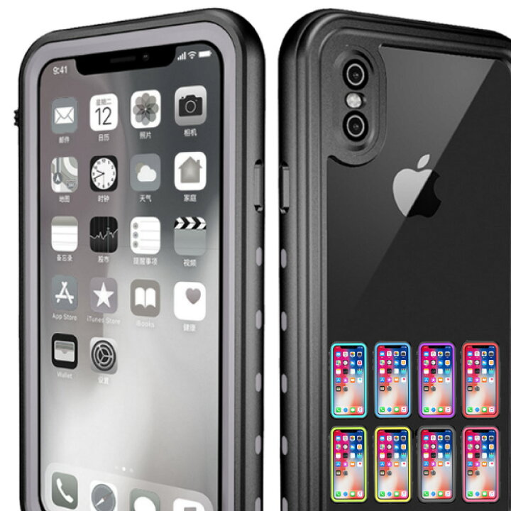 楽天市場 Iphone Se 第3世代 Iphone11 ケース 防水ケース 防水 耐衝撃 防塵 防雪 スマホケース Xr Iphone8 Mini Xs Pro Max 手帳 Se2 第2世代 Iphone11pro Iphoneケース メンズ アウトドア 工事現場 落下防止 風呂 海 おしゃれ Plus 7 6s