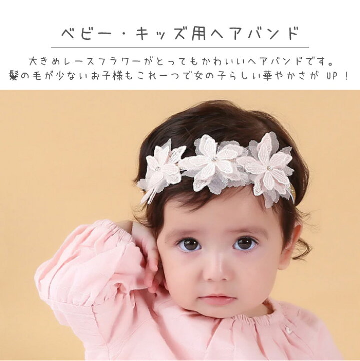 売れ筋介護用品も! ベビー ヘアバンド カチューム 花 花飾り イベント シフォン花 ピンク ベビー ヘアバンド カチューム 花 花飾り イベント シフォン花 ピンク