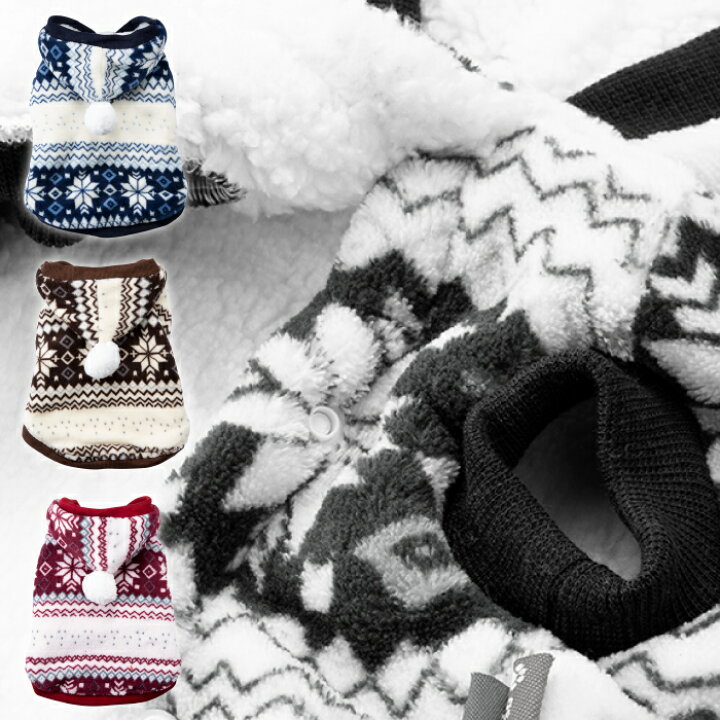 楽天市場 犬 パーカー ノルディック モコモコ ふわふわ 犬服 犬の服 ドッグウェア 秋 冬 可愛い ペット用品 ペット 犬 散歩 ドッグ 便利 犬用 小型犬 中型犬 お散歩 お出かけ ペットグッズ ピクニック チワワ トイプードル ヨークシャーテリア 冬服 Grand Cinc