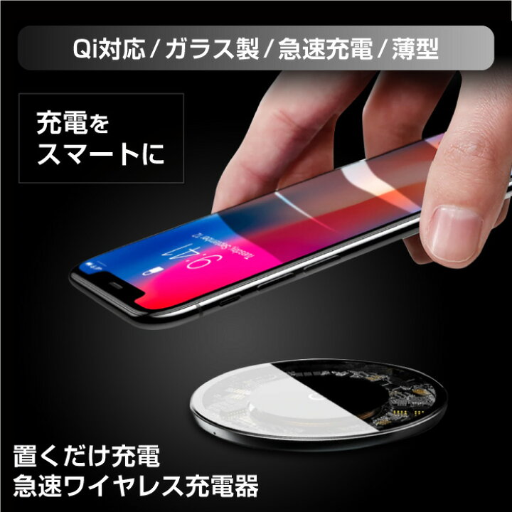 楽天市場 Iphone8 ワイヤレス充電器 Iphonexr Iphonexs Iphonexs Max Iphone8plus Qi 透明 ガラス 硝子 コンパクト スマホ アンドロイド Galaxy S8 Nexus Android Note8 Kyocera Nokia Lg Panasonic 置くだけ充電器 ワイヤレスチャージャー Grand Cinc 楽天市場 Iphone8 ワイヤレス充電器 Iphonexr Iphonexs Iphonexs Max Iphone8plus Qi 透明 ガラス 硝子 コンパクト スマホ アンドロイド Galaxy S8 Nexus Android Note8 Kyocera Nokia Lg Panasonic 置くだけ充電器 ワイヤレスチャージャー Grand Cinc