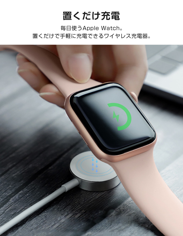 楽天市場】Apple Watch ワイヤレス充電器 Series1/ 2 / 3 / 4 / 5 / 6 