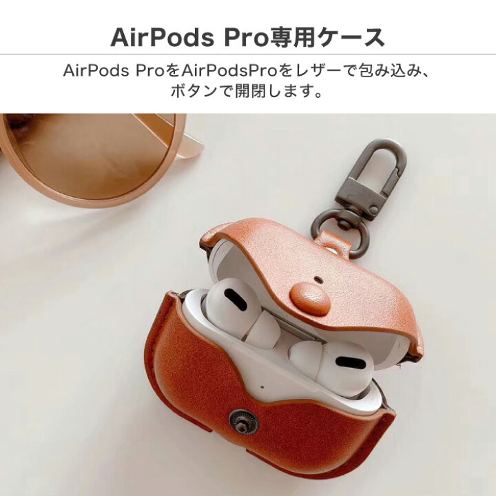 楽天市場】airpods proケースレザーケース カバー AirPods Pro カラー 