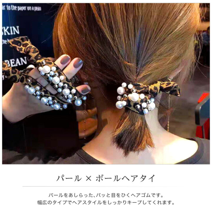 楽天市場】ヘアゴム ヘアタイ ヘアアクセサリー パール メタルボール レオパード レインボー ワイド 太め ヘアアレンジ 大人っぽい 激安 : GRAND CINC 楽天市場】ヘアゴム ヘアタイ ヘアアクセサリー パール メタルボール レオパード レインボー ワイド 太め ヘアアレンジ 大人っぽい 激安 : GRAND CINC