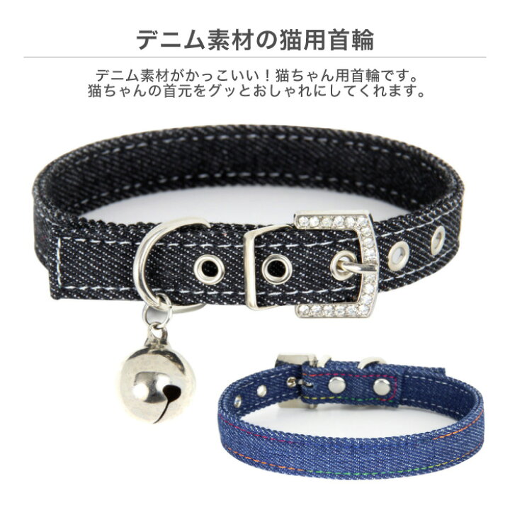 楽天市場】猫首輪 首輪 猫用 猫用品 ペットグッズ ニャンコ おしゃれ  
