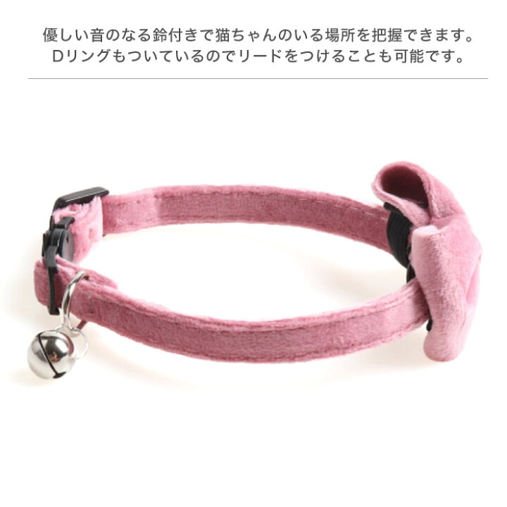 楽天市場】リボン 可愛い 猫用首輪 猫 首輪 リボン 安全バックル 