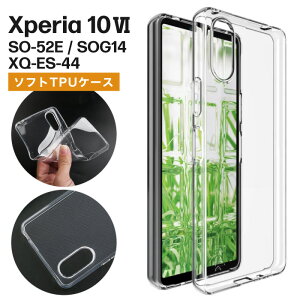 Xperia10 VI SO-52E / SOG14 / XQ-ES44 �P�[�X �X�}�z�P�[�X �J�o�[ �G�N�X�y���A SONY TPU �N���A ���� �J�o�[ �N���A�P�[�X ���n �V���v���Ռ� �z�� �w��h�~ ���^ �y��