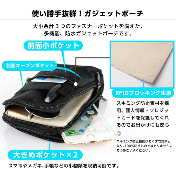 楽天市場 スマホポーチ アウトドアポーチ ショルダーバッグ ウエストポーチ カラビナ付き 旅行アクセサリー ガジェットポーチ ヒップバッグ Rfid スポーツバッグ 旅行 人気 便利 Grand Cinc