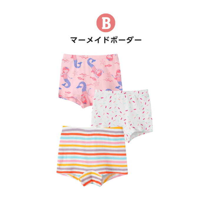 楽天市場 キッズ パンツ ショーツ ボクサーパンツ 3枚セット インナー 下着 女の子 かわいい おしゃれ アンダーウェア ボクサー コットン 子ども 子供用 綿100 女の子用 女子 100 110 1 130 140 150 Grand Cinc 楽天市場 キッズ パンツ ショーツ ボクサーパンツ 3枚セット インナー 下着 女の子 かわいい おしゃれ アンダーウェア ボクサー コットン 子ども 子供用 綿100 女の子用 女子 100 110 1 130 140 150 Grand Cinc