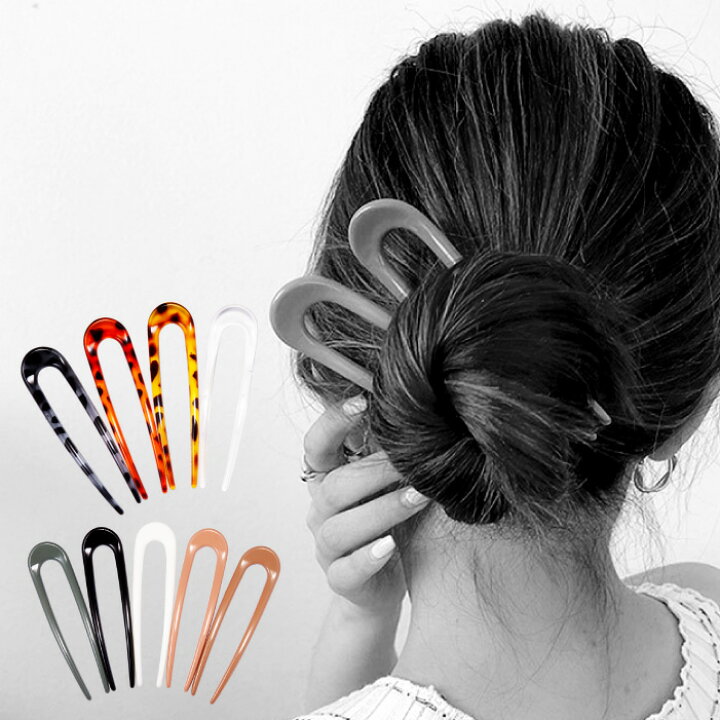 楽天市場】かんざし U字コーム ヘアアクセサリー くすみカラー クリア 透明 レオパード ヒョウ柄 アクリルカラー シンプル ヘアアレンジ 差し込むだけ 簡単 プチプラ : GRAND CINC 楽天市場】かんざし U字コーム ヘアアクセサリー くすみカラー クリア 透明 レオパード ヒョウ柄 アクリルカラー シンプル ヘアアレンジ 差し込むだけ 簡単 プチプラ : GRAND CINC