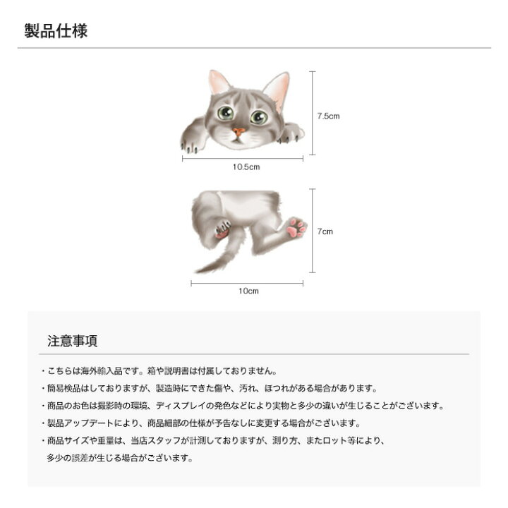 楽天市場 ウォールステッカー おしゃれ 可愛い キッチン 飾り 猫 ネコ 電源スイッチ ステッカー インテリアシール 壁紙 スイッチシール 飾り スーツケース パソコン 電気スイッチ飾り Grand Cinc