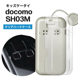 �L�b�Y�g�� �J�o�[ docomo SH03M �P�[�X �N���A ���� �L�b�Y�P�[�^�C �n�[�h�P�[�X SHARP �h�R��