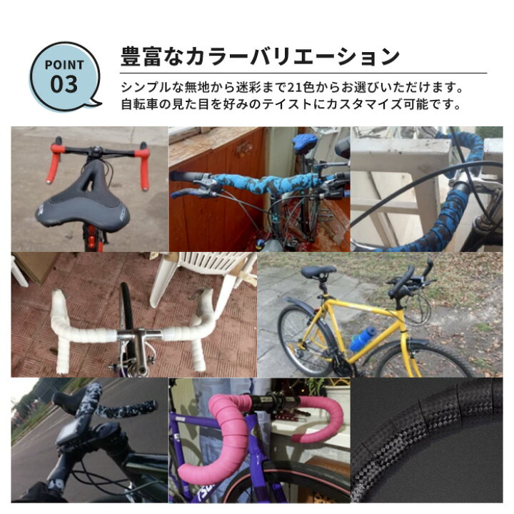 楽天市場】バーテープ 自転車 2個セット テープ ロードバイク クロス 