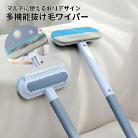 カーペットクリーナー 毛玉取り 猫 ペット 犬 抜け毛 ワイパー 猫用 抜け毛取り 猫 スキージー スクイージー 毛取りクリーナー 4in1 犬用 毛玉除去ブラシ ペット用 多機能 繰り返し使用可 絨毯 ソファ 衣類 カーペット 布団 シート 窓 ガラス