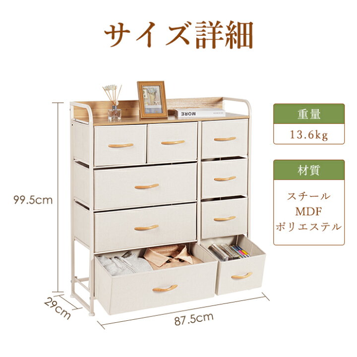 楽天市場】【キャスター付き】チェスト 4段9杯 幅87.5 収納チェスト 