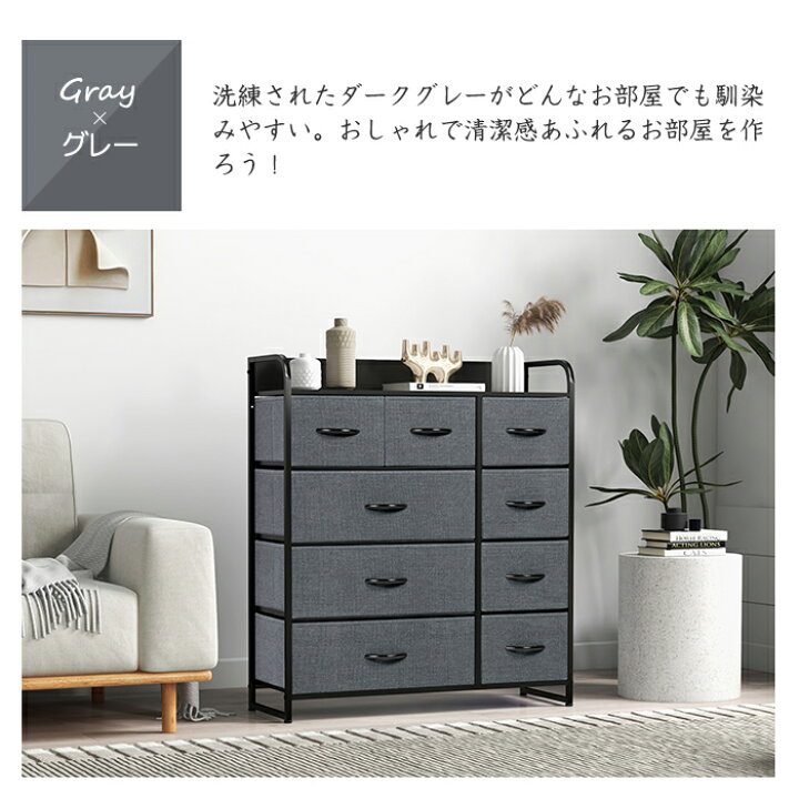 楽天市場】【キャスター付き】チェスト 4段9杯 幅87.5 収納チェスト 