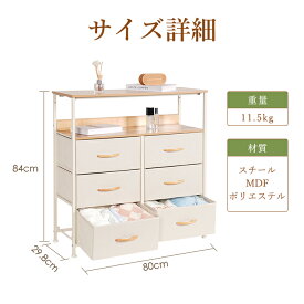 収納チェスト 3段 タンス 幅80 高さ84 衣類チェスト 棚付き 子供用タンス 衣類収納 キャビネット ベージュ 洋服収納 3段6杯 収納チェスト 洋服タンス 収納棚 リビング 服収納 布製 引き出し 北欧 簡単組立 1年間品質保証