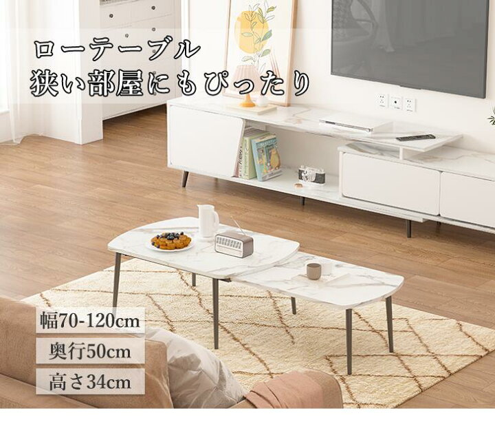 楽天市場】【3倍ポイント!!!】ローテーブル 小さめ 伸縮テーブル  