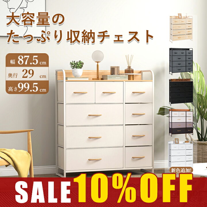 送料込新年特価】ホワイト 6段引き出しチェスト 染み込ま