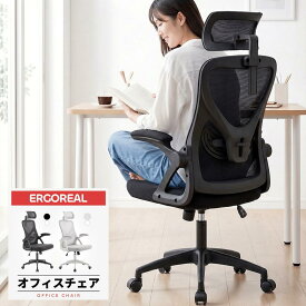 Ergoreal オフィスチェア 在宅ワークに最適 人間工学 ハイバックメッシュおしゃれ ランバー&ヘッドサポート 可動アーム ロッキングリクライニング デスクチェア 長時間作業 8時間快適 姿勢サポート 通気性抜群リモートワーク ブラック グレー