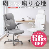 【SS最大71％OFF☆cpで8280】Ergoreal オフィスチェア デスクチェア ソファーの座り心地 肉厚クッション …