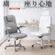 【快適＆美しさ★cpで7980〜】Ergoreal オフィスチェア デスクチェア ソファーの座り心地 肉厚クッション…