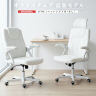 Ergoreal オフィスチェア デスクチェア ソファーの座り心地 肉厚クッション 跳ね上げ式アームレスト ロッ…