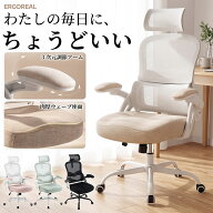 【波形デザイン☆cpで11980～】Ergoreal オフィスチェア 在宅ワークに最適 人間工学 ハイバックメッシュ…