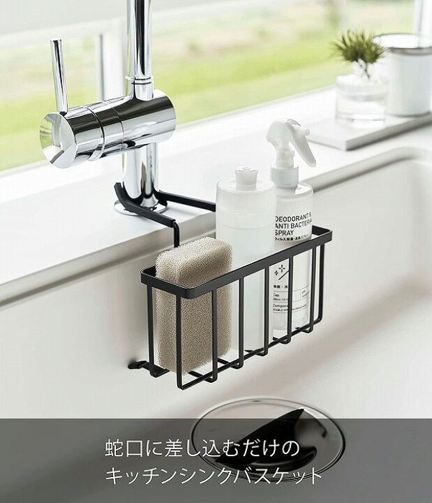 シンクに洗剤やディスペンサー スポンジなどを収納できるシンプルな収納ラック 5639 5640 tower yamazaki おしゃれ キッチン キッチン収納 サビに強い塗装が施された丈夫なスチール製です シンク スポンジ スポンジホルダー スポンジラック スポンジ置き タワー ボトル ... シンクに洗剤やディスペンサー スポンジなどを収納できるシンプルな収納ラック 5639 5640 tower yamazaki おしゃれ キッチン キッチン収納 サビに強い塗装が施された丈夫なスチール製です シンク スポンジ スポンジホルダー スポンジラック スポンジ置き タワー ボトル ...