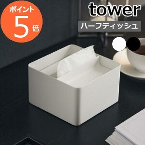 y Wtn[teBbVP[X ^[ z tower zCg ubN 6195 6196 n[tTCY eBbVP[X n[teBbV P[X eBbV X`[ ndグ }bg  X^C