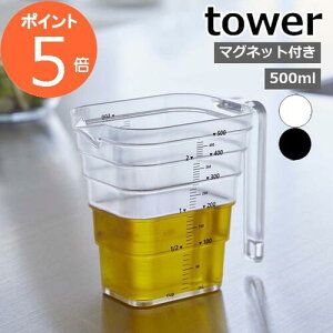 R }OlbgiXvʃJbv 500ml ^[ tower   v Jbv W[Jbv ₷ i  ڐ 2Jbv ϔM H@Ή t 550ml 6921 6922 ^[V[