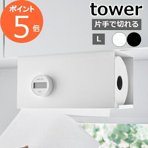 m ЎŃJbg˒ILb`y[p[z_[ ^[ Jo[t L nR tower Lb`y[p[ z_[ ˒I [ [y[p[ Jo[ ݂˒I y[p[nK[ Lb`