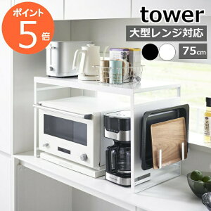 m X`[pltWbN ^[ W75 nR tower WドbN 75cm Lb`[ W bN W [  I I[uW 䏊 dqW Vv k 