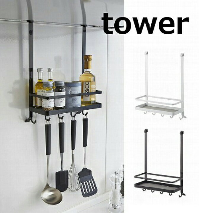 楽天市場 レンジフード調味料ラック タワー ホワイト ブラック タワー Tower 2857 2858 調味料ラック スパイスラック キッチンラック 調味料 収納 おしゃれ タワー 山崎実業 Yamazaki 送料無料 ポイント10倍 インテリア雑貨 Grandewild 楽天市場 レンジフード調味料ラック タワー ホワイト ブラック タワー Tower 2857 2858 調味料ラック スパイスラック キッチンラック 調味料 収納 おしゃれ タワー 山崎実業 Yamazaki 送料無料 ポイント10倍 インテリア雑貨 Grandewild