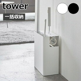 クリーナーツールオーガナイザー タワー tower スタンド 掃除道具 収納 ワイパー モップ 粘着 カーペットクリーナー 収納 クリーナースタンド 整理 白 黒 ホワイト ブラック 5516 5517 タワーシリーズ 山崎実業 yamazaki ヤマジツ【送料無料】【ポイント5倍】