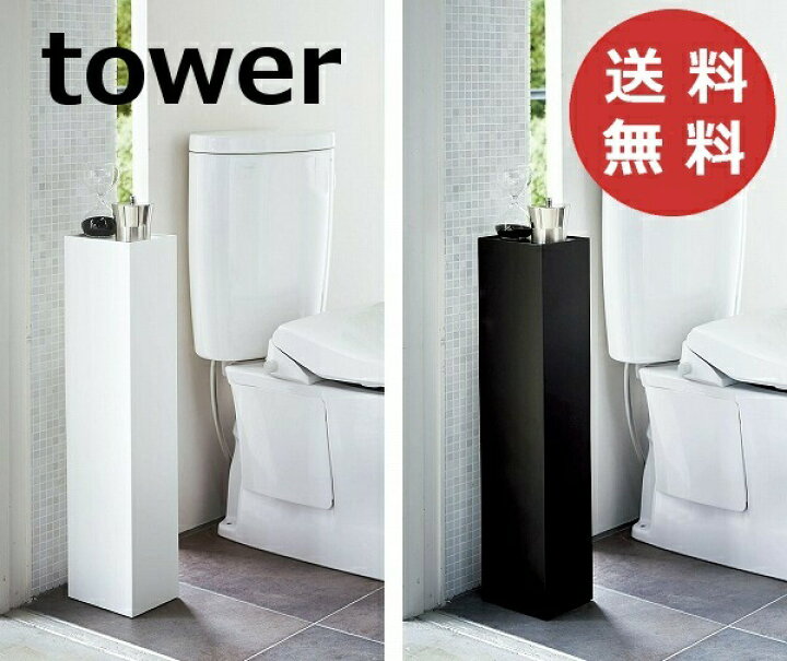 トイレ収納 スリム トイレ収納ラック サニタリー おしゃれ スリムトイレラック Rin リン 時間指定不可
