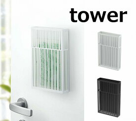 虫除け マグネット 虫除けプレート カバー タワー ブラック ホワイト tower 3874 3875 虫除け カバー おしゃれ 吊り下げタイプ 玄関 屋外 虫よけ 吊るすタイプ モノトーン 山崎実業 タワー タワーシリーズ マグネット 収納 YAMAZAKI おしゃれ かわいい 雑貨【あす楽対応】