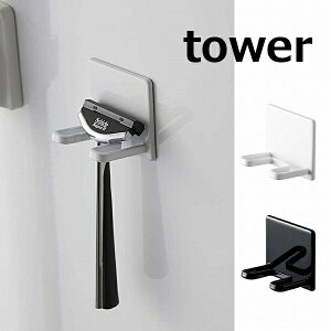マグネットバスルームシェーバーホルダー タワー ホワイト ブラック tower 4706 4707 マグネット 磁石 バスルーム 壁掛け 洗面用具 T字 カミソリ ホルダー サニタリー 洗面所 シェーバー 髭剃り