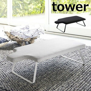 アイロン台 人体型スチールメッシュアイロン台 ホワイト ブラック タワー tower アイロニングボード ロータイプ 4932 4933 アイロン台 スタンド式 人体型 折りたたみ おしゃれ シンプル 便利
