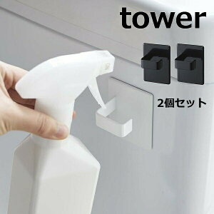マグネットスプレーフック タワー 2個組 タワー tower ホワイト ブラック 5072 5073 キッチン雑貨  マグネットフック タワー 磁石 キッチンフック フック 小物掛け 吊り下げ 冷蔵庫 小物フッ