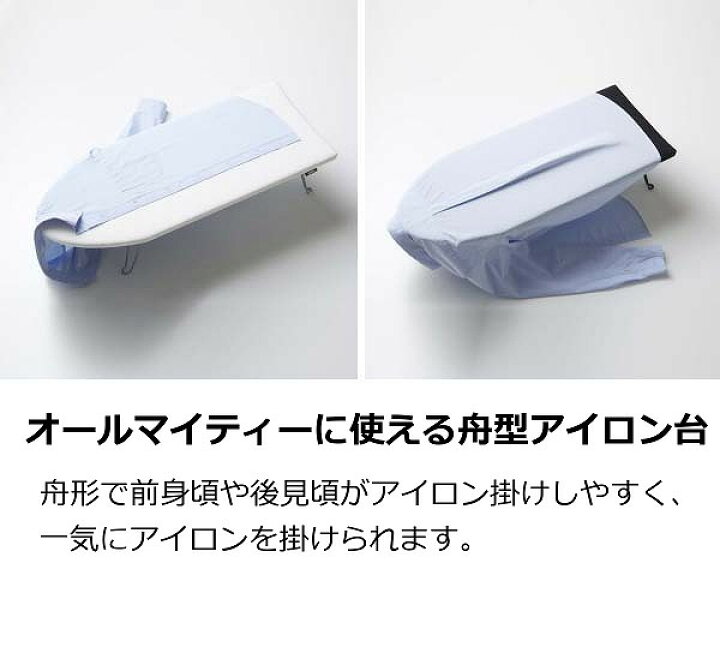 山崎実業 舟型アイロン台 アイロン ブラック シンプル Tower ホワイト タワーシリーズ アイロン掛け 白 12 黒 1221 おしゃれ タワー