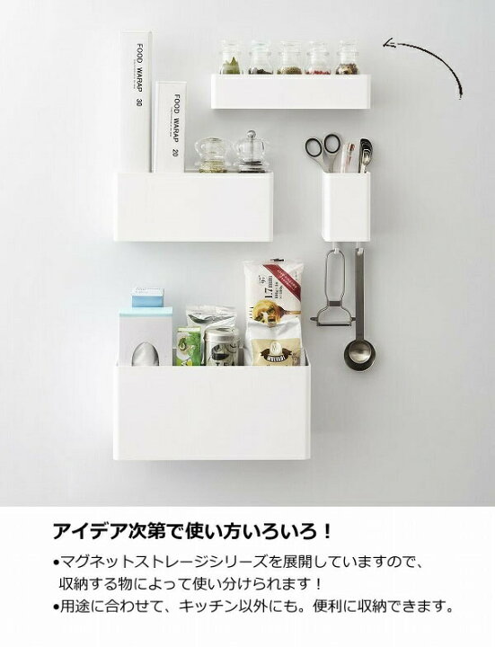 楽天市場 マグネットストレージラック タワー Tower マグネット 冷蔵庫サイドラック ホワイト ブラック Tower 4846 4847 キッチン雑貨 冷蔵庫 収納 冷蔵庫収納 ラック マグネット 収納棚 冷蔵庫サイドラック キッチン 収納 山崎実業 Yamazaki ポイント10倍