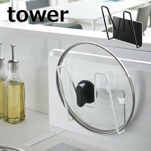 }OlbgWz_[ ^[ tower R YAMAZAKI 5140 5141 ӂ WuX^h WX^h Ԃz_[ ӂu [ u X^h   y|Cg5{z