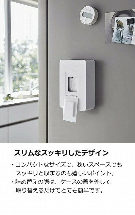 市場】マグネット ウェットシートホルダー タワー tower ホワイト ブラック 5314 5315 磁石 山崎実業 YAMAZAKI 収納 ウエットティッシュ ウェットティッシュ ホルダー ウェットティッシ【ポイント10倍】 : インテリア雑貨 grandewild 市場】マグネット ウェットシートホルダー タワー tower ホワイト ブラック 5314 5315 磁石 山崎実業 YAMAZAKI 収納 ウエットティッシュ ウェットティッシュ ホルダー ウェットティッシ【ポイント10倍】 : インテリア雑貨 grandewild