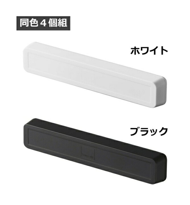 楽天市場】マグネットバー タワー 4個組 山崎実業 tower マグネット バー 冷蔵庫 収納 キッチン 4個セット 5407 5408 浴室 冷蔵庫側面 磁石 強力 キッチン収納 マグネット収納 バスルーム 玄関 壁面 シンプル 北欧 おしゃれ yamazaki【ポイント10倍】 : インテリア雑貨 ... 楽天市場】マグネットバー タワー 4個組 山崎実業 tower マグネット バー 冷蔵庫 収納 キッチン 4個セット 5407 5408 浴室 冷蔵庫側面 磁石 強力 キッチン収納 マグネット収納 バスルーム 玄関 壁面 シンプル 北欧 おしゃれ yamazaki【ポイント10倍】 : インテリア雑貨 ...