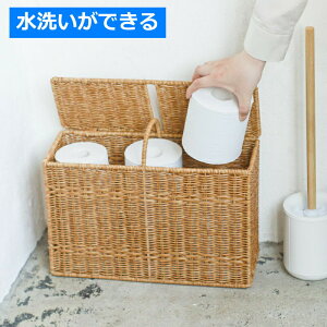 トイレットペーパー収納 ハンドル付ペーパーボックス ユティル ナイール 蓋付き ( トイレットペーパー 収納 スタンド ストッカー スリム ラタン風 お手入れ簡単 ペーパーストッカー トイ