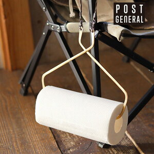 ポストジェネラル ブラスペーパーハンガー L エル ペーパーホルダー キッチンペーパー掛け POST GENERAL BRASS PAPER HANGER L キャンプ キャンプ用品 アウトドア アウトドア用品 アウトドアー アウト